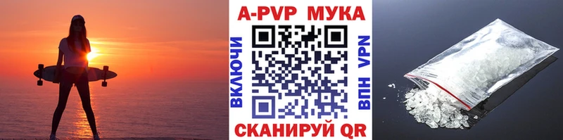 APVP VHQ Тюмень