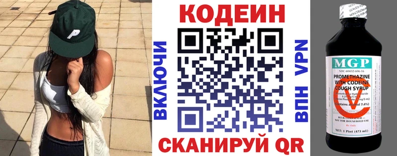 Кодеин Purple Drank KRAKEN Тюмень