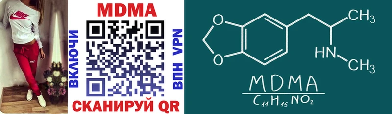 где купить Тюмень MDMA молли